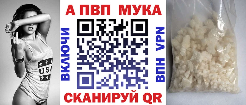 что такое   Гаджиево  APVP кристаллы 