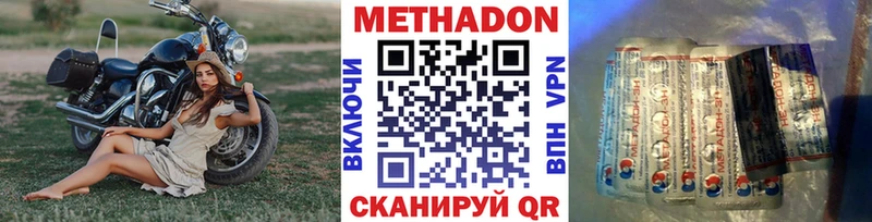 Метадон мёд  Гаджиево 